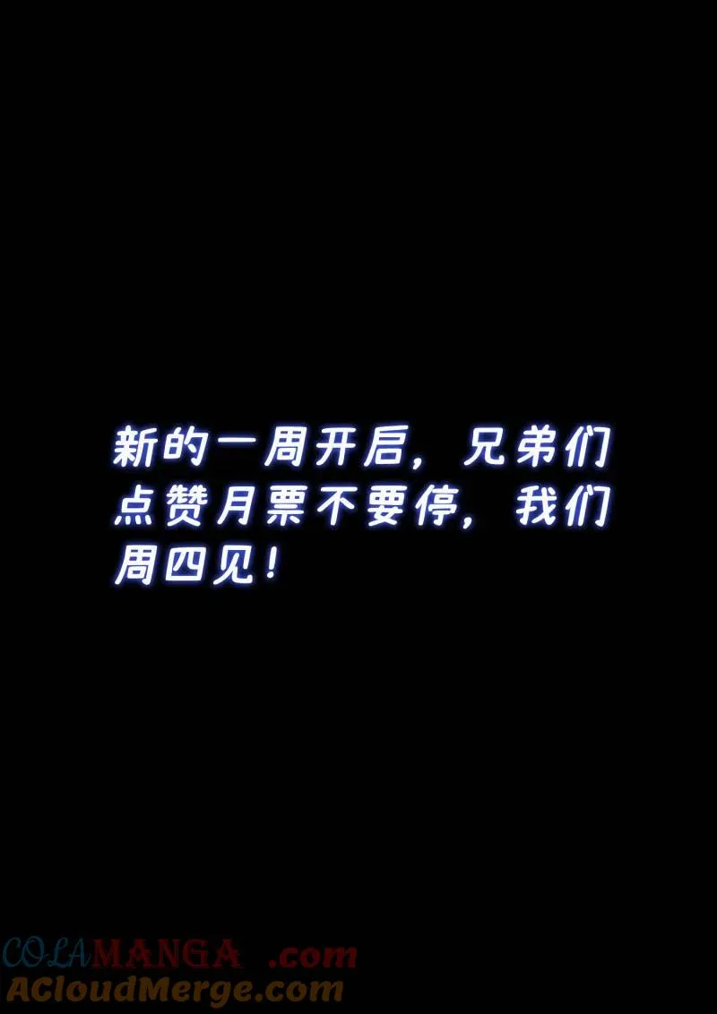 第811话 ·最终目的 第17页