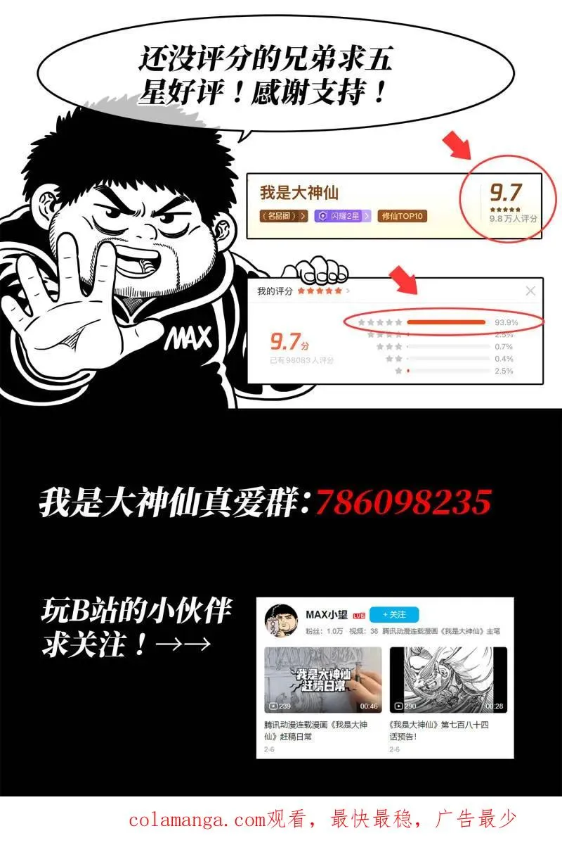 第811话 ·最终目的 第18页