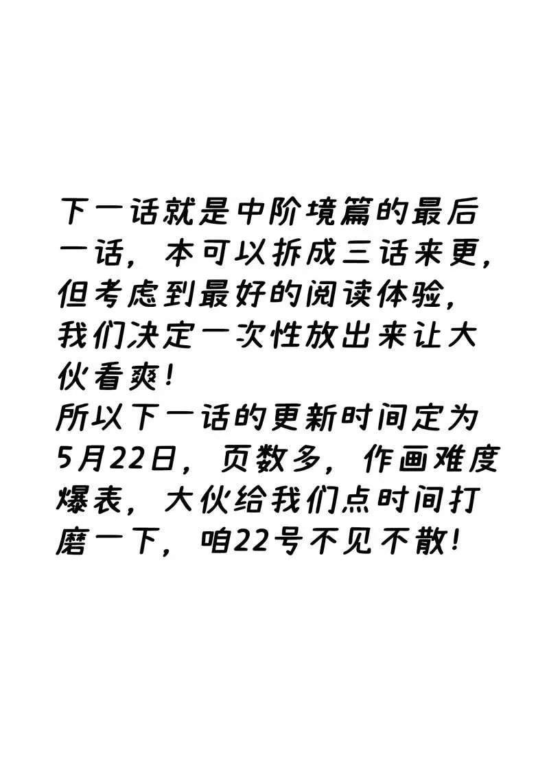 第813话 ·业 火 第16页