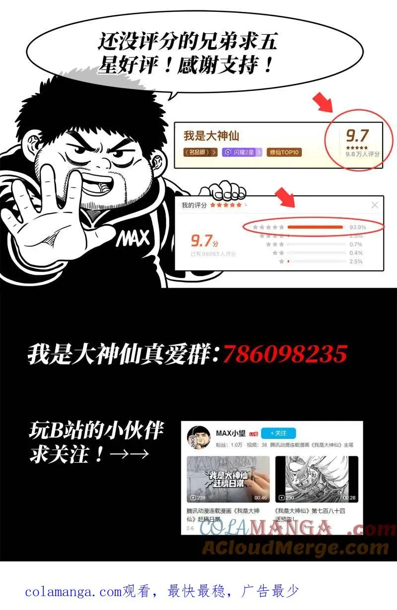 第813话 ·业 火 第17页
