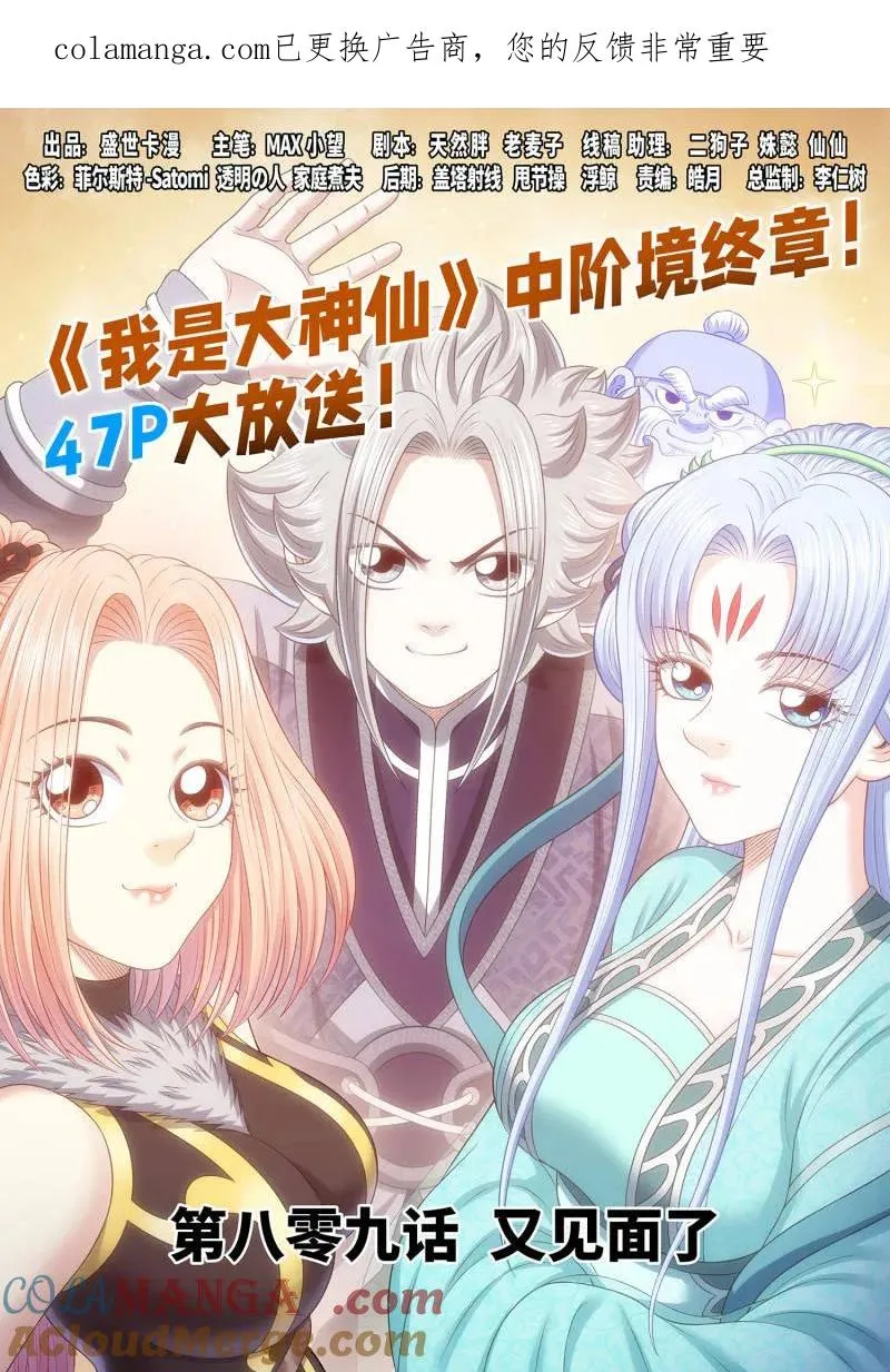 第814话 ·又见面了 第1页