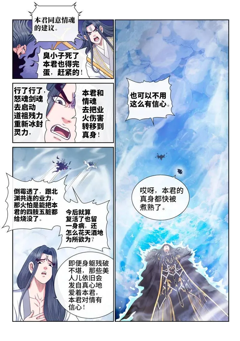 第814话 ·又见面了 第11页