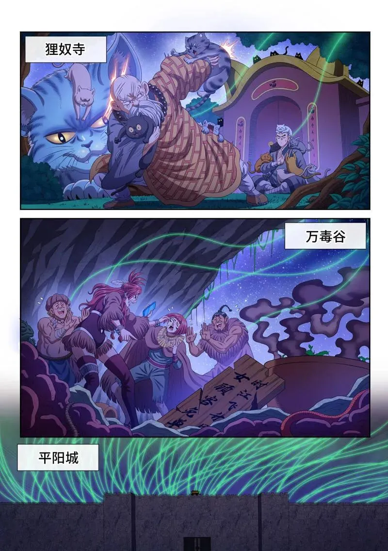 第814话 ·又见面了 第21页