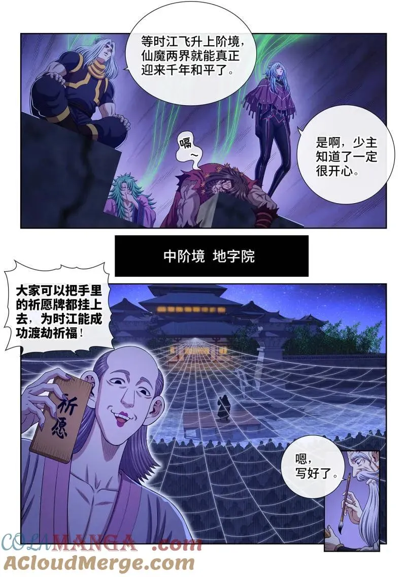 第814话 ·又见面了 第22页