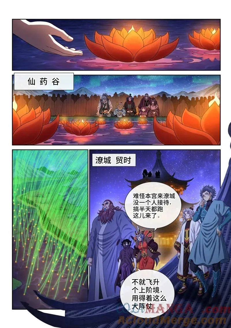 第814话 ·又见面了 第25页