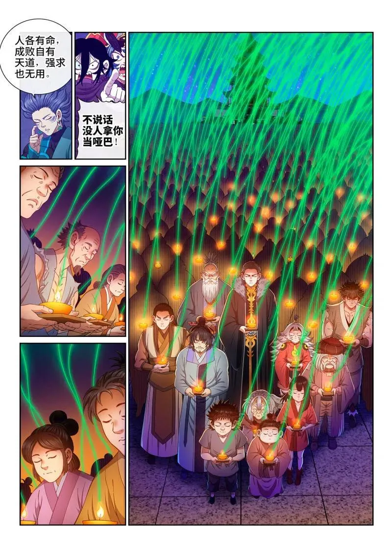 第814话 ·又见面了 第26页
