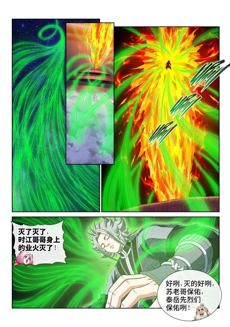 第814话 ·又见面了 第27页