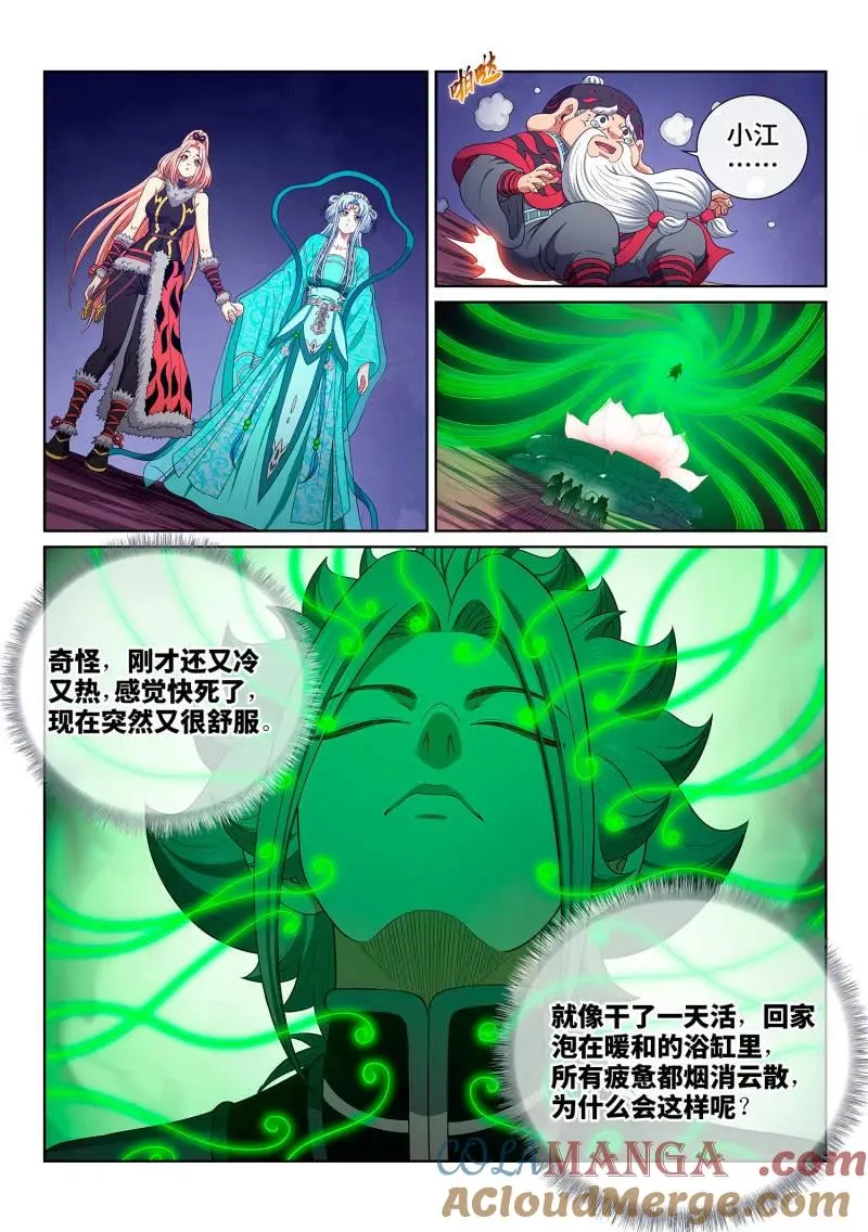 第814话 ·又见面了 第28页