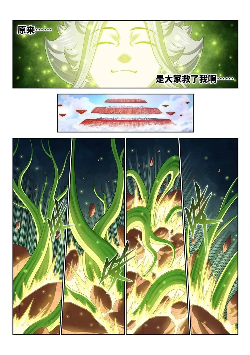 第814话 ·又见面了 第30页