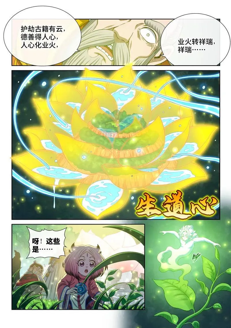 第814话 ·又见面了 第32页