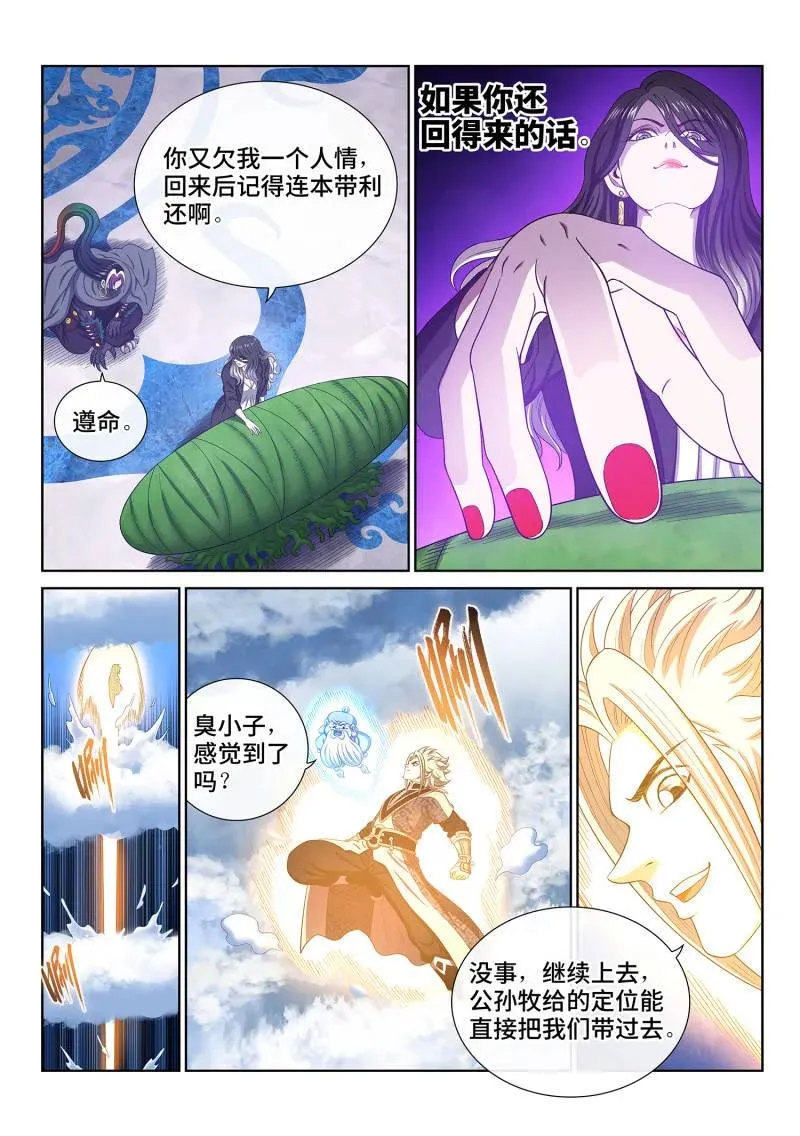 第814话 ·又见面了 第39页