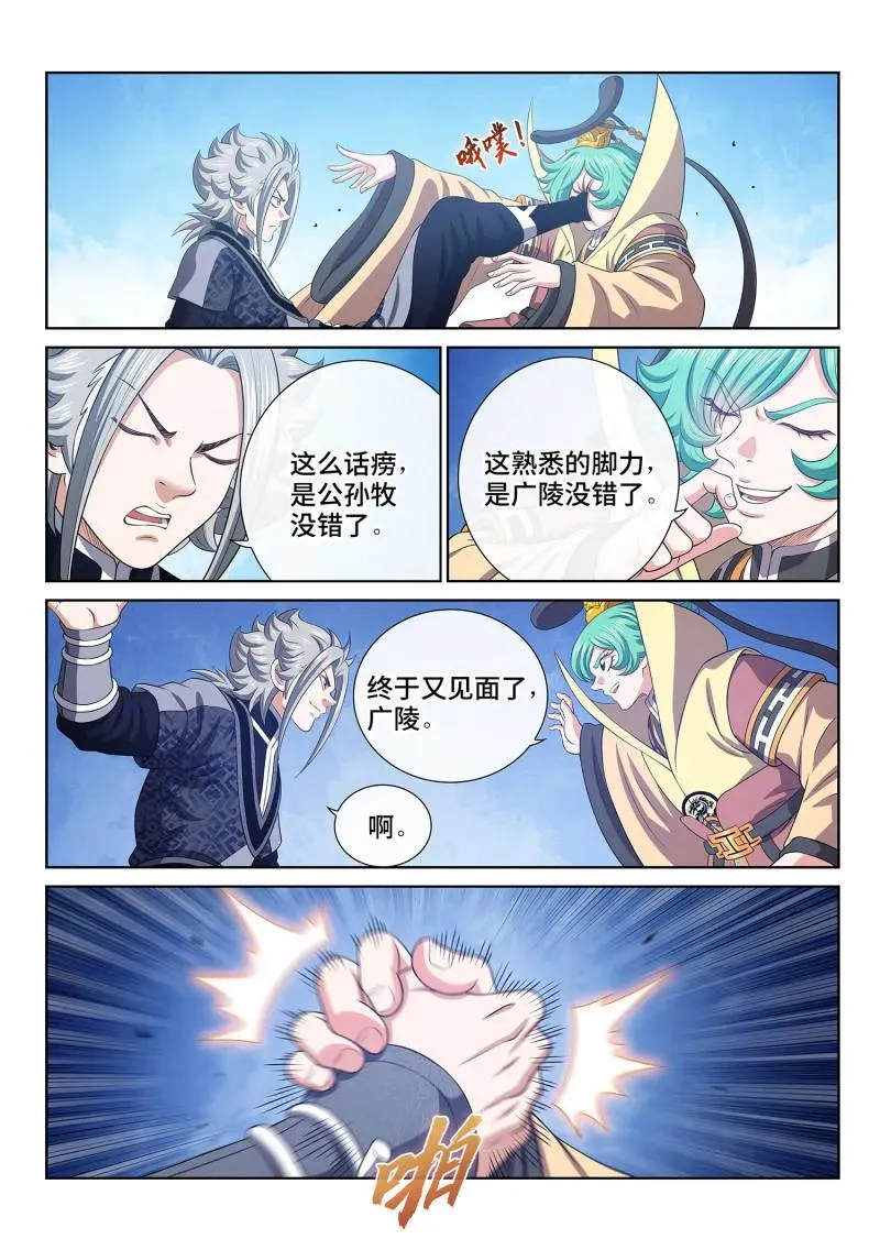 第814话 ·又见面了 第45页