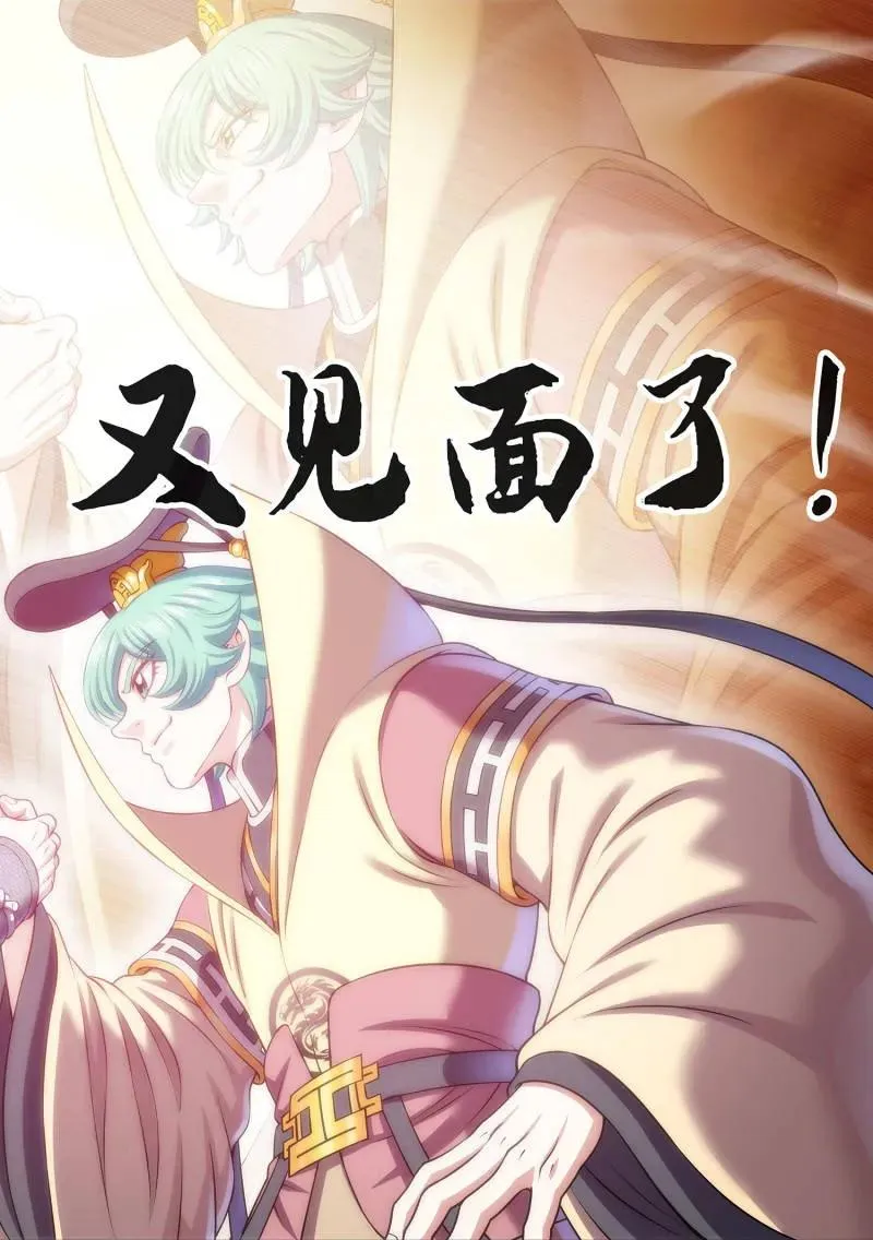 第814话 ·又见面了 第47页