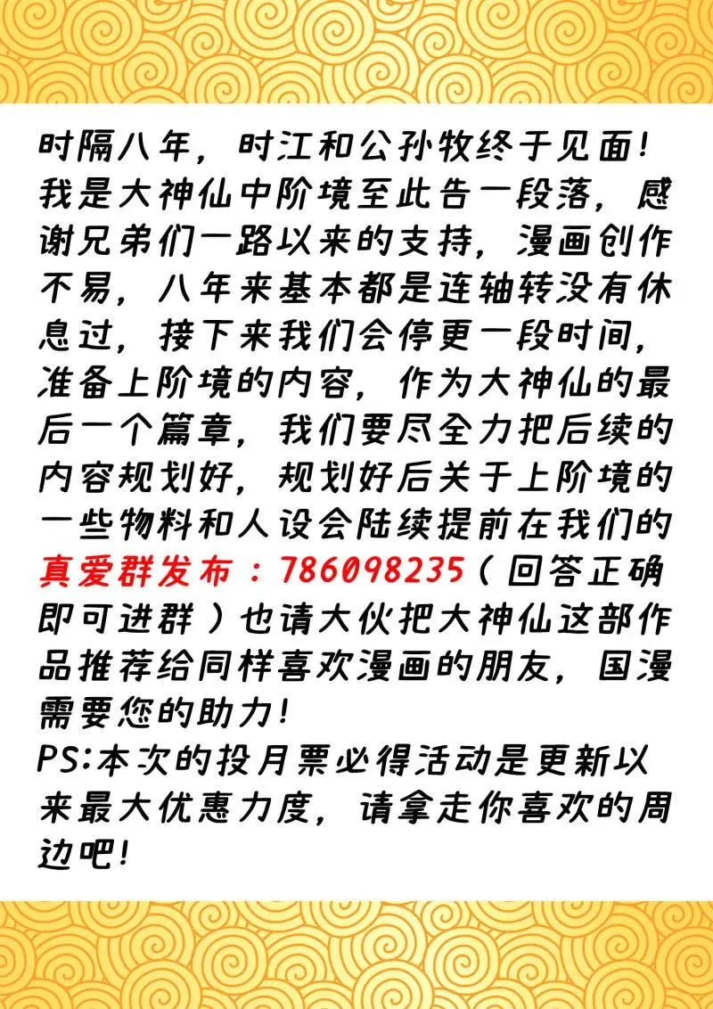 第814话 ·又见面了 第48页
