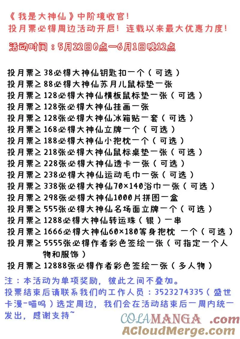 第814话 ·又见面了 第49页