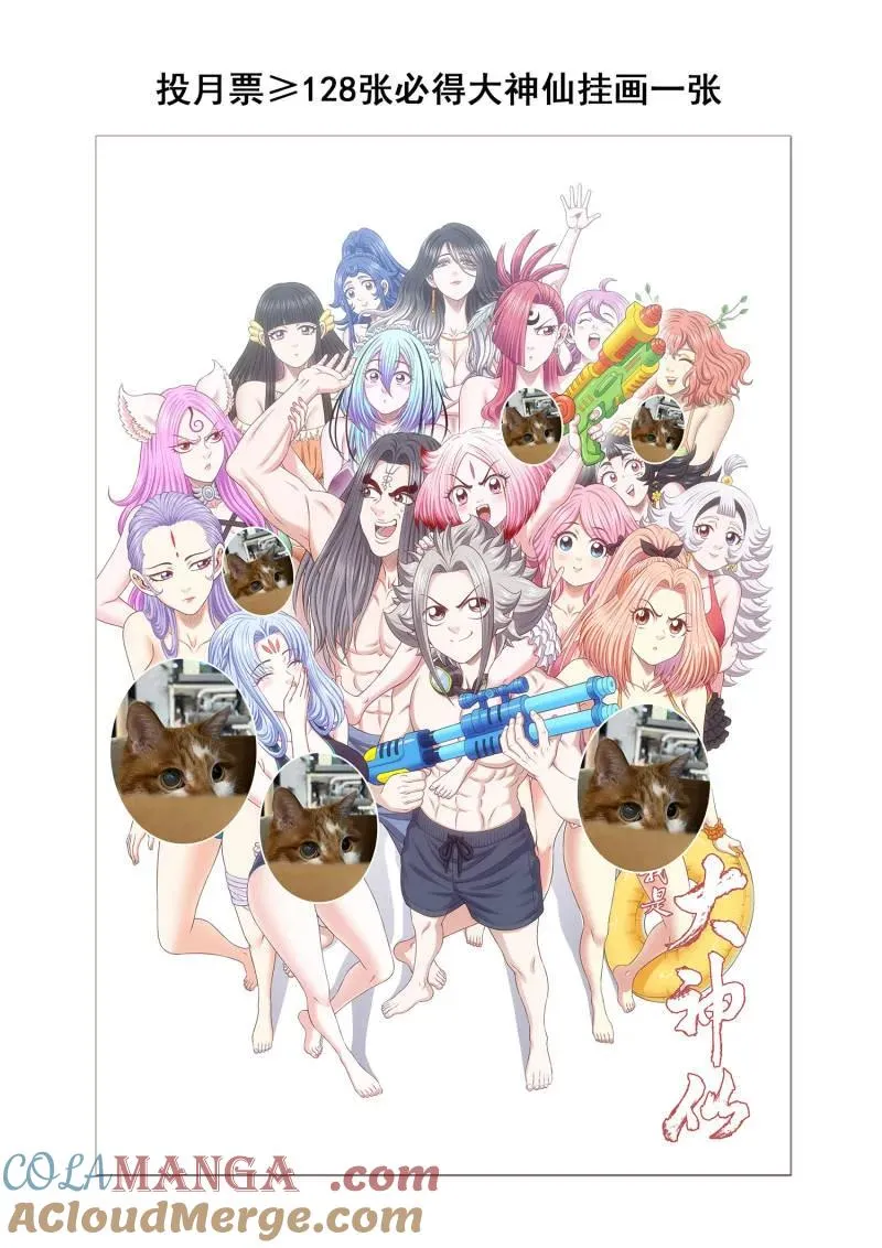 第814话 ·又见面了 第52页