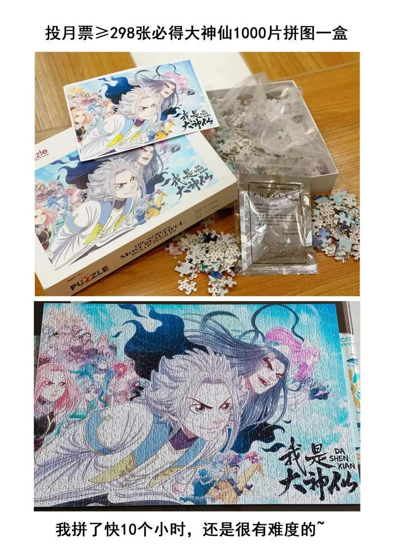 第814话 ·又见面了 第54页