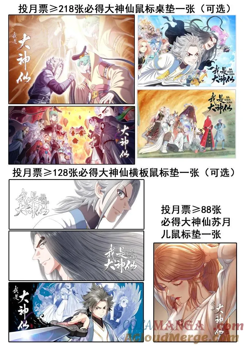 第814话 ·又见面了 第55页