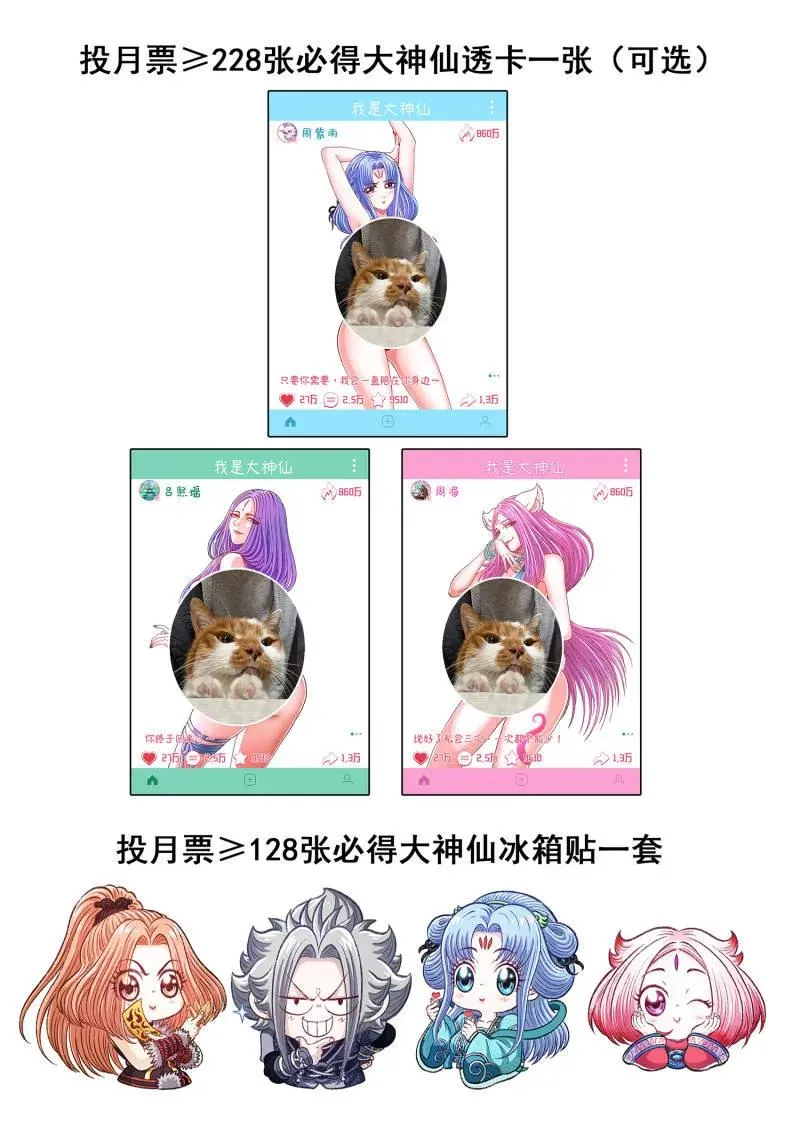 第814话 ·又见面了 第56页