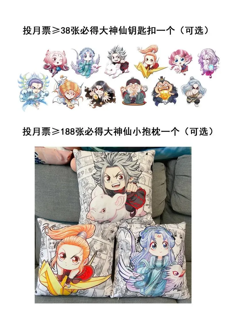 第814话 ·又见面了 第57页