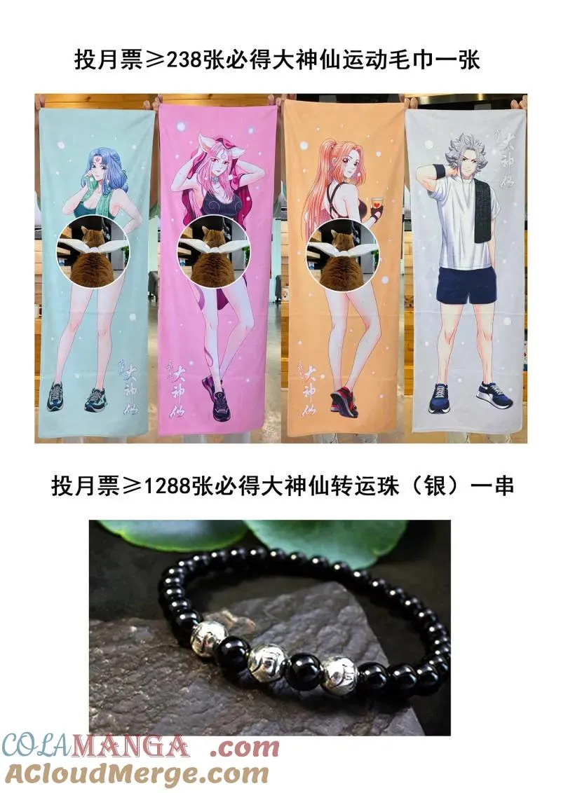 第814话 ·又见面了 第58页
