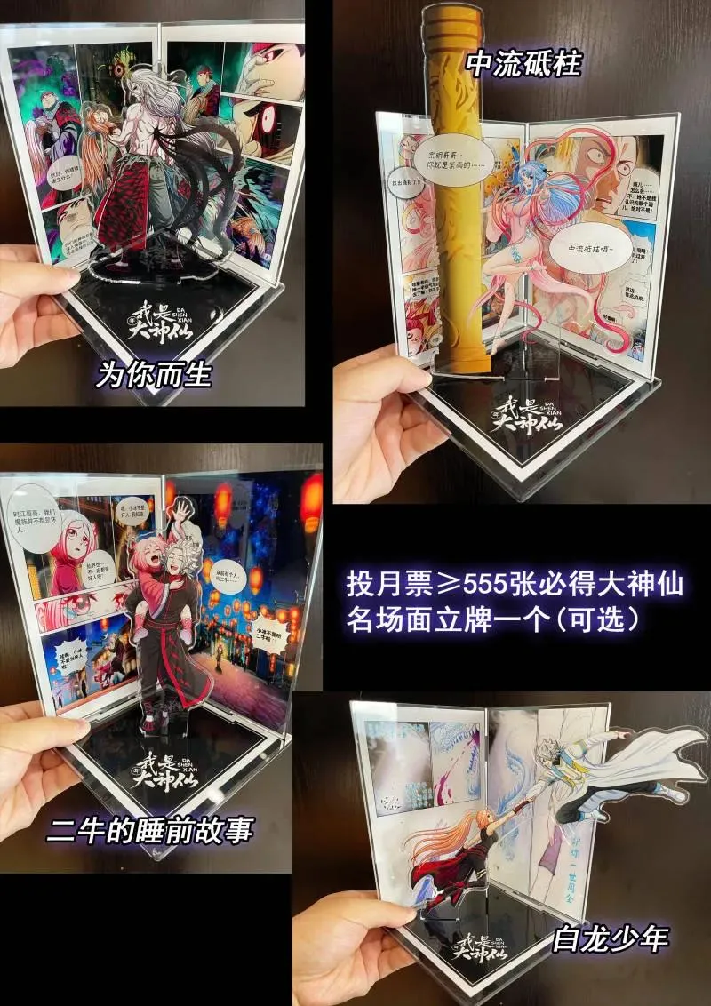 第814话 ·又见面了 第59页
