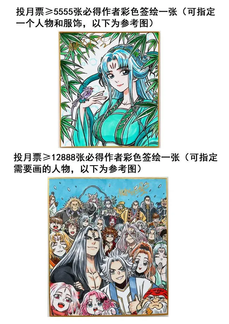 第814话 ·又见面了 第60页