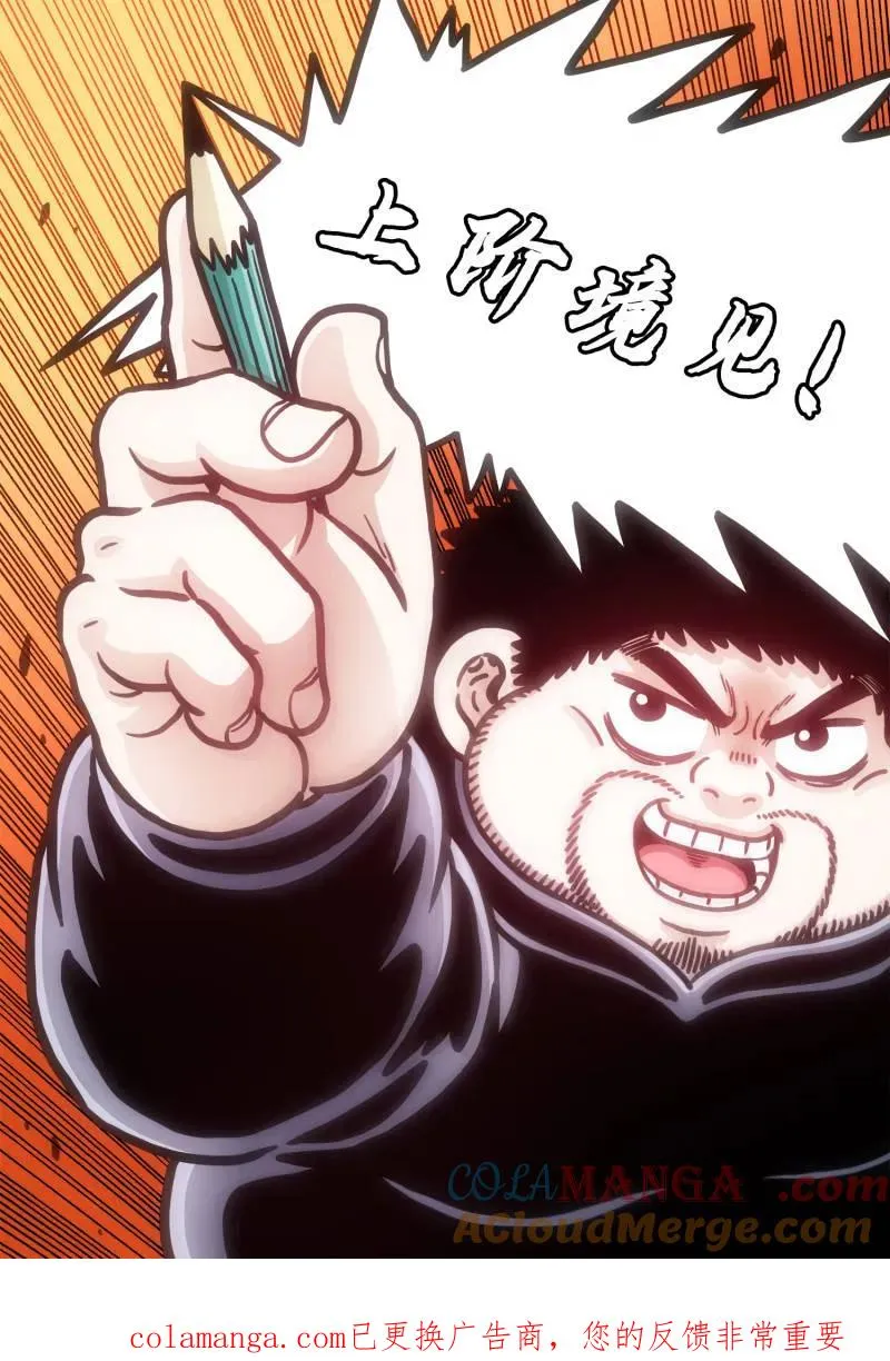第814话 ·又见面了 第61页