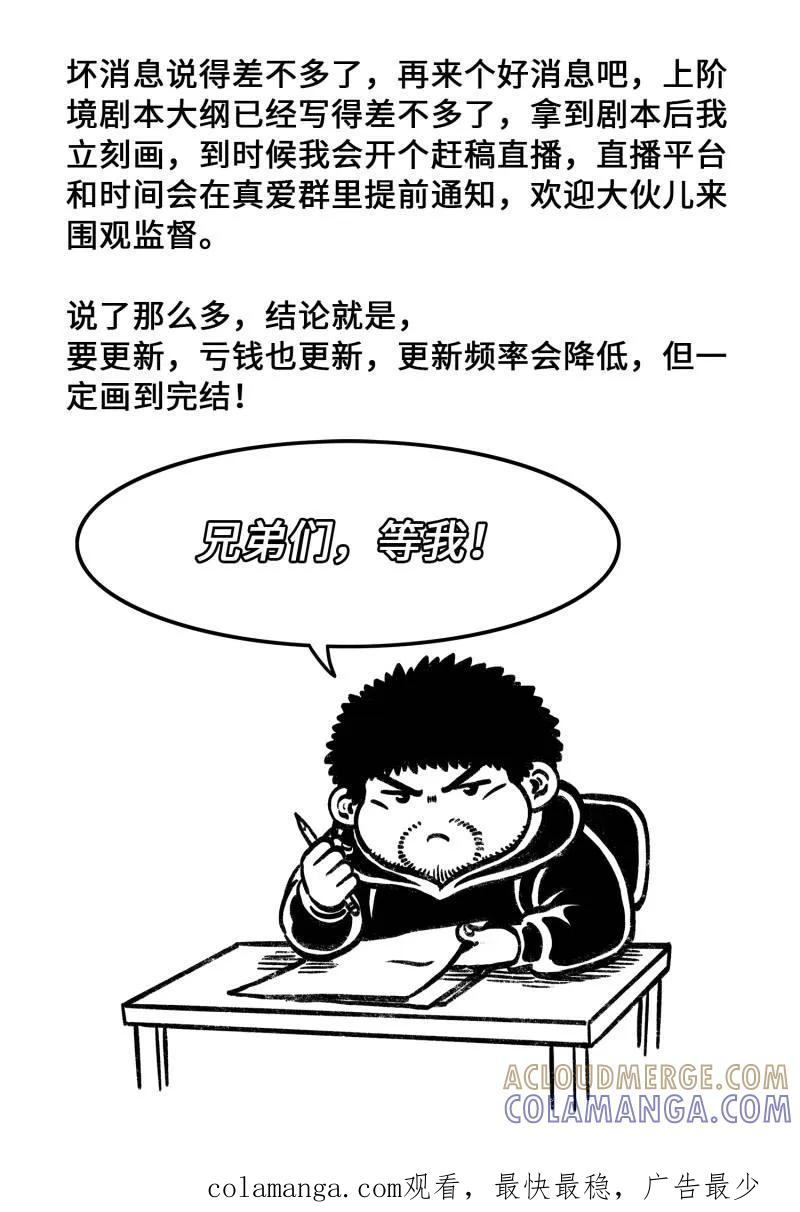 第815话 更新通知 第3页