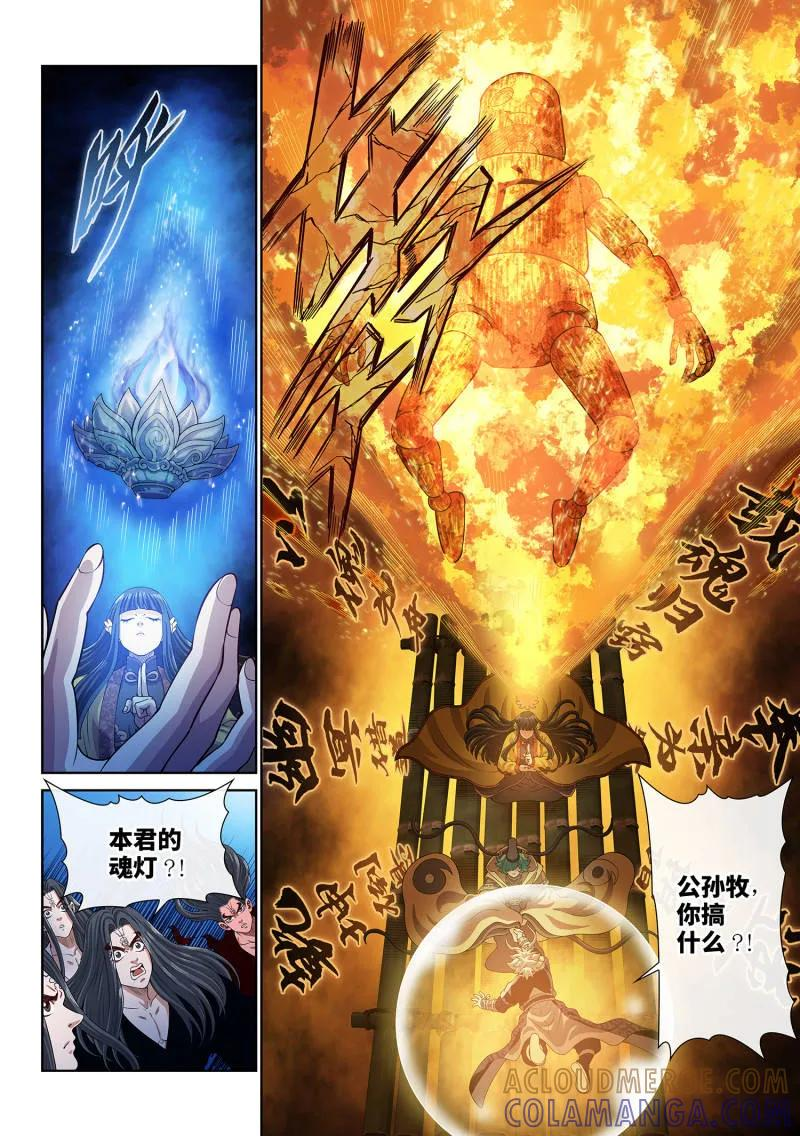 第816话 ·见面后 第15页