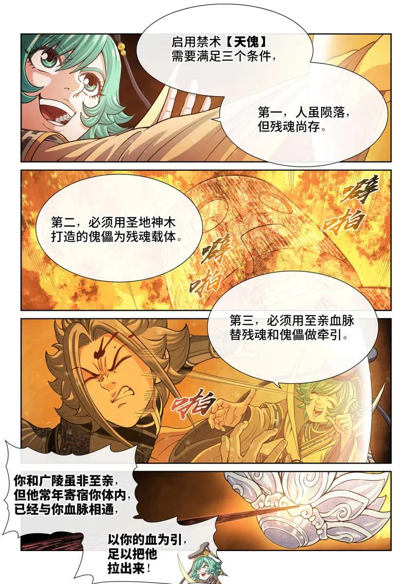第816话 ·见面后 第16页