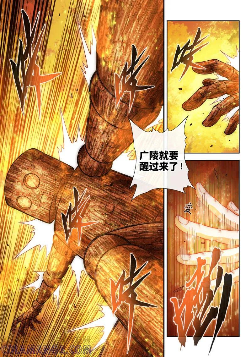 第816话 ·见面后 第21页