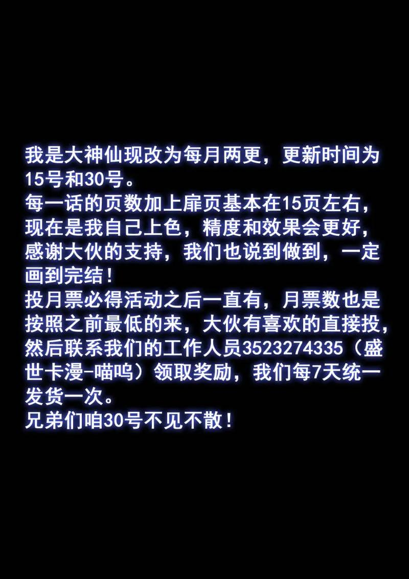第816话 ·见面后 第22页