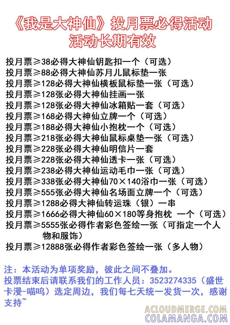 第816话 ·见面后 第23页
