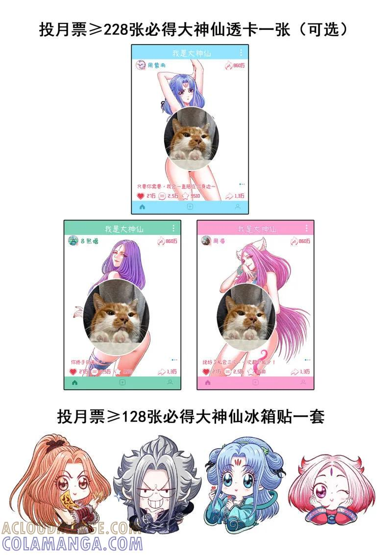 第816话 ·见面后 第29页