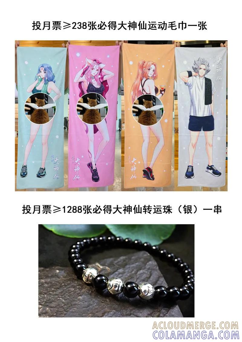 第816话 ·见面后 第33页