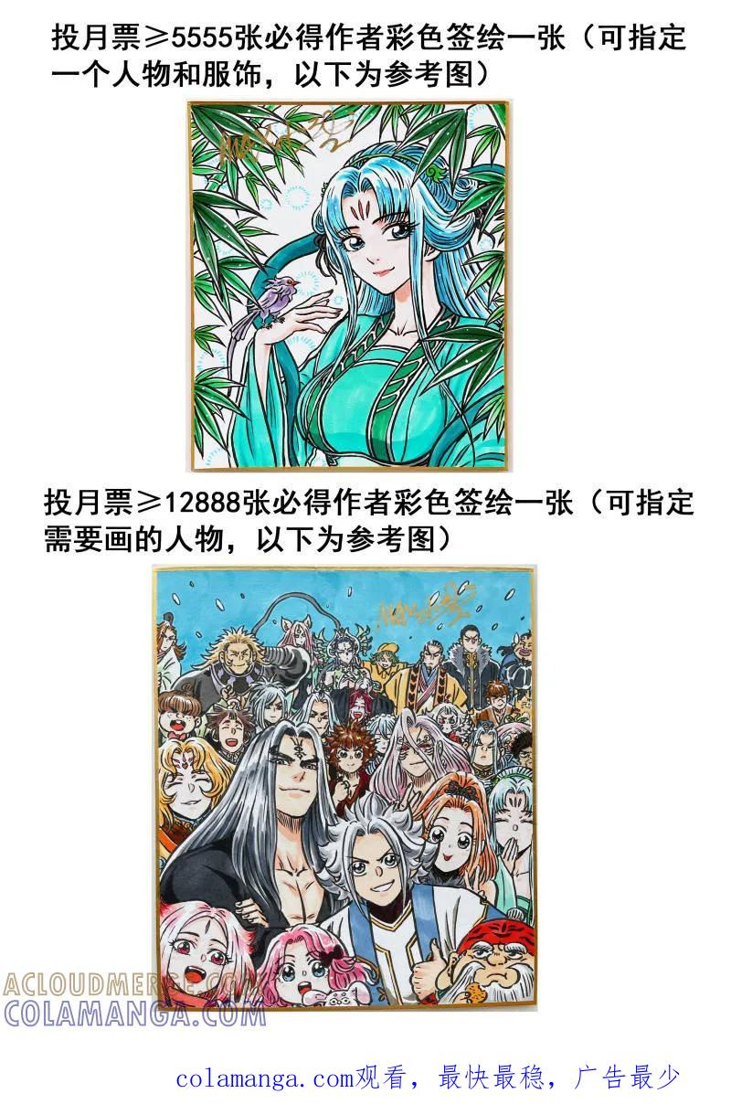 第816话 ·见面后 第35页
