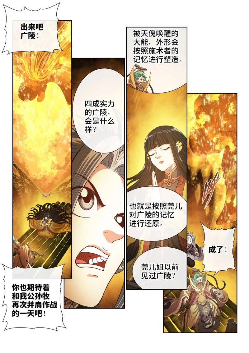 第817话 ·努力备战 第2页