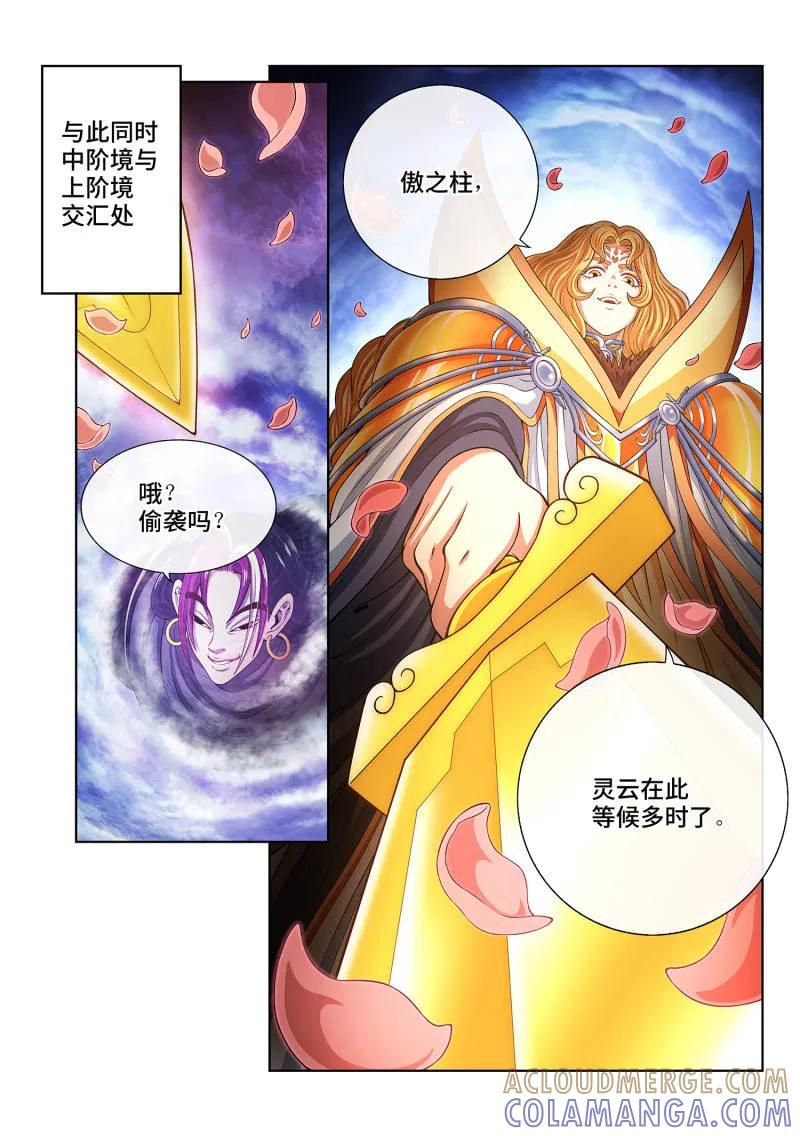 第817话 ·努力备战 第3页