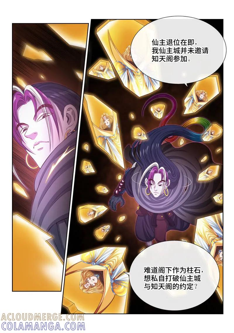 第817话 ·努力备战 第5页