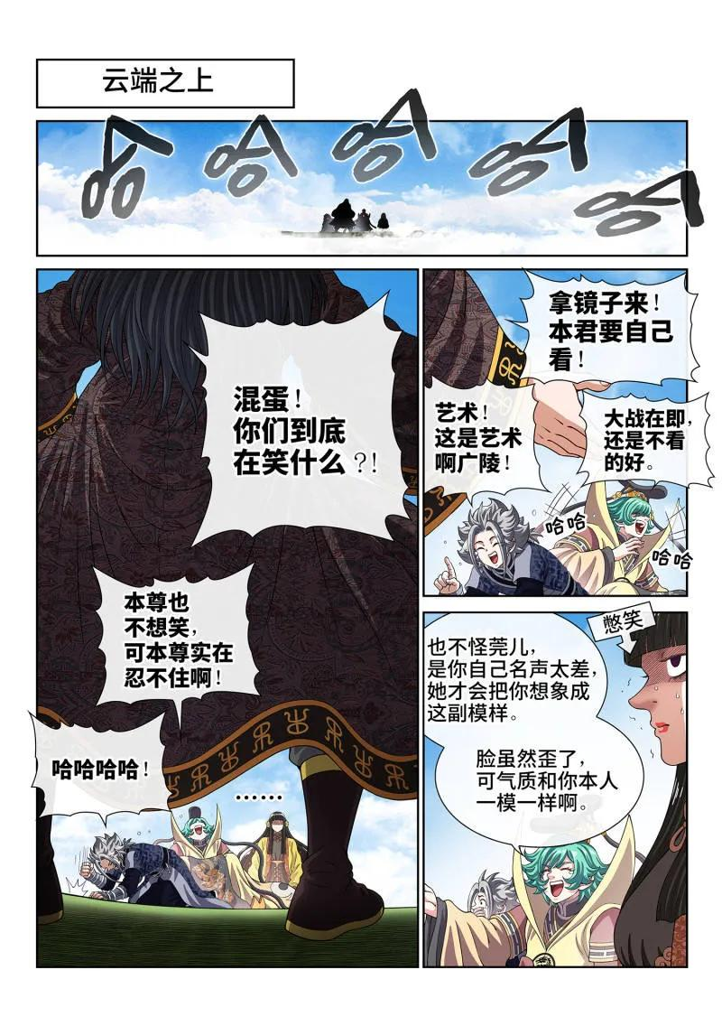 第817话 ·努力备战 第8页