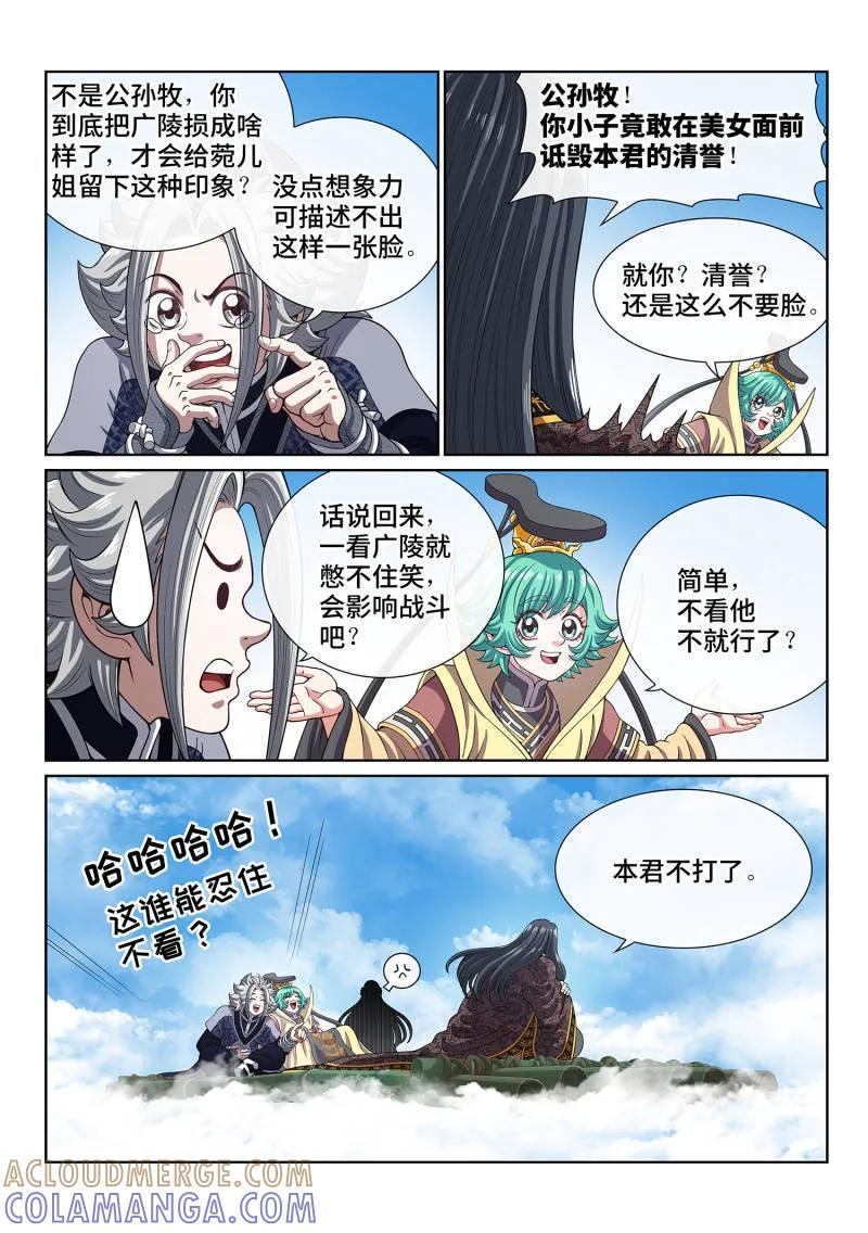 第817话 ·努力备战 第9页