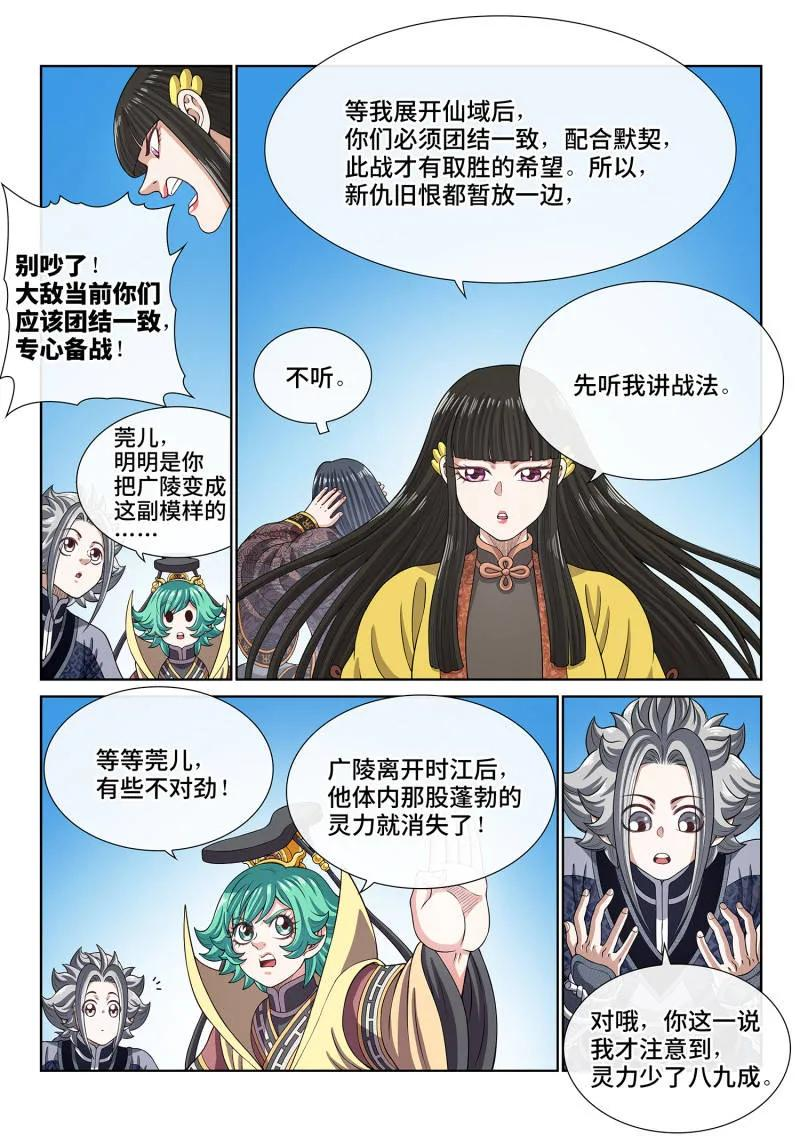 第817话 ·努力备战 第10页