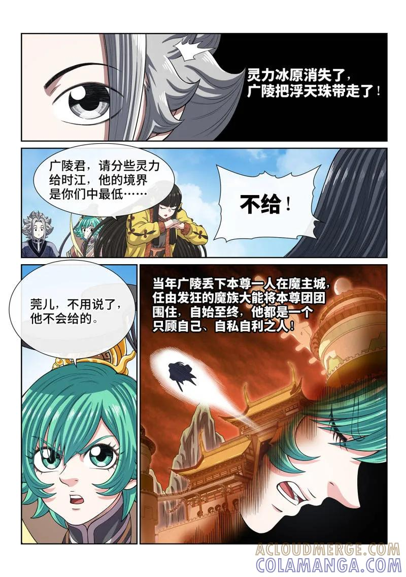 第817话 ·努力备战 第11页