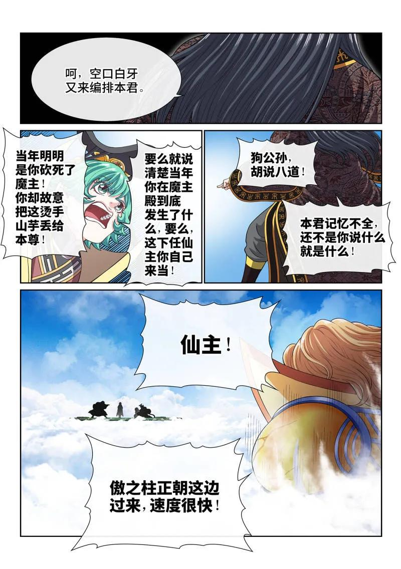 第817话 ·努力备战 第12页