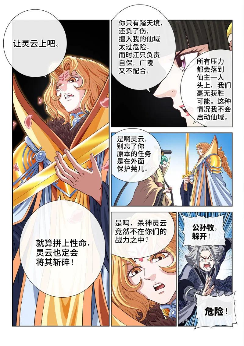 第817话 ·努力备战 第14页