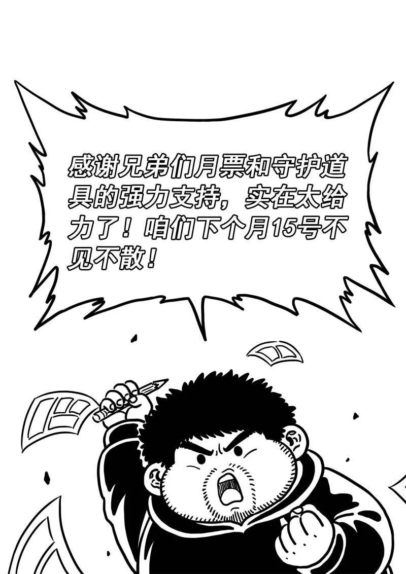 第817话 ·努力备战 第16页