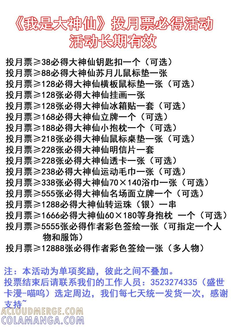 第817话 ·努力备战 第17页