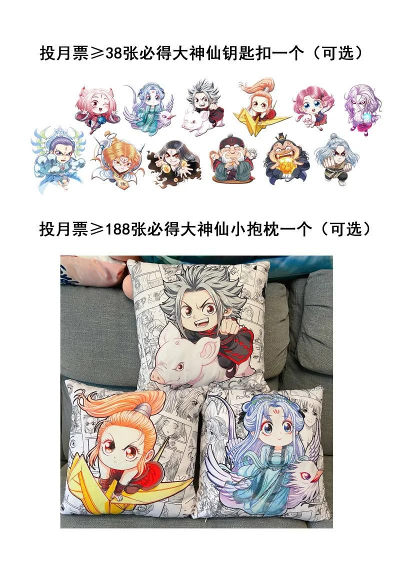 第817话 ·努力备战 第20页