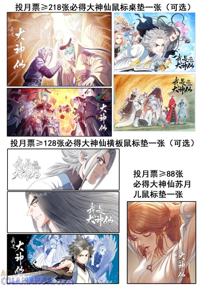 第817话 ·努力备战 第21页